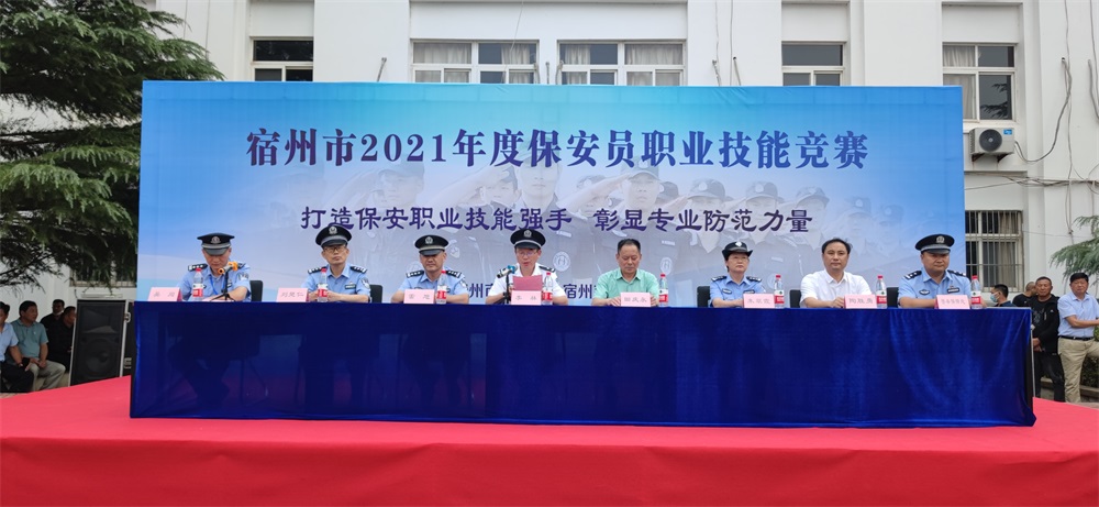 公司参加全市保安员职业技能竞赛取得佳绩(图1) 公司参加全市保安员职业技能竞赛取得佳绩(图1)